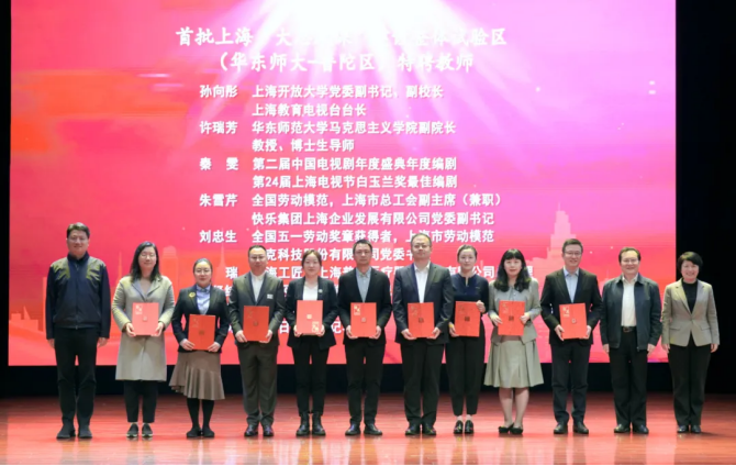建好大体系、筑牢大阵地——意昂4参与主办的普陀区贯彻落实习近平总书记在学校思想政治理论课教师座谈会上的重要讲话精神五周年推进会召开
